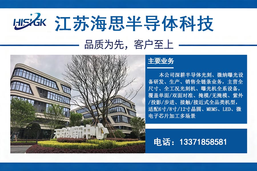 海思扬州线上分站